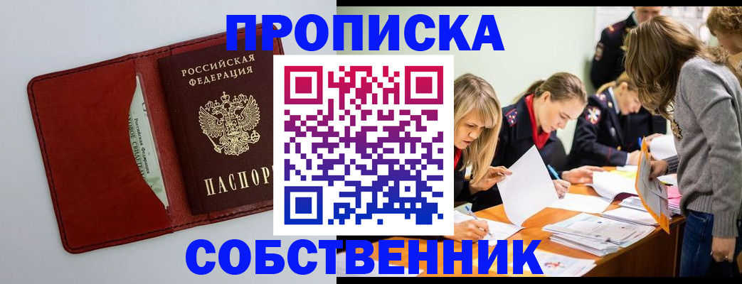 регистрация для школы в Сысерти