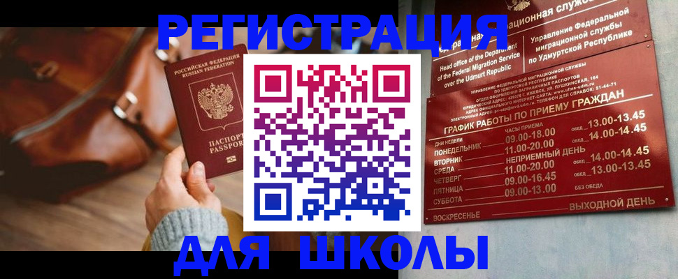 прописка в квартире в Сысерти