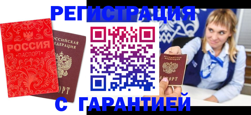 прописка гарантия в Сысерти
