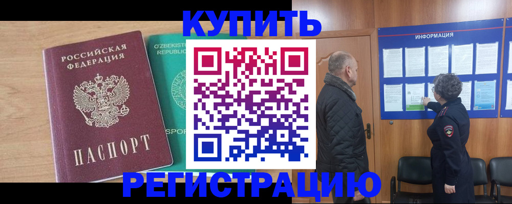 прописка регистрация в Сысерти