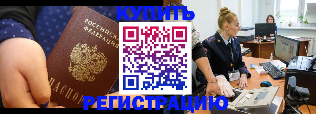 прописка штамп в Сысерти